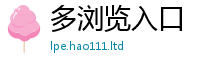 新奥2025年天天开好彩跟新澳门天天彩免费精准大全谜语